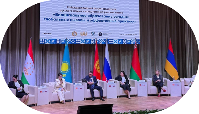 РУДН — в центре международного профессионального диалога о современном образовании!
